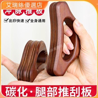 【臺灣出貨】刮痧按摩/按摩刷/經絡刷/經絡按摩刷/宮氏刮痧板按摩正品半圓型帶脈推板攜帶美容院腿部肩頸背全身通用/按摩工具