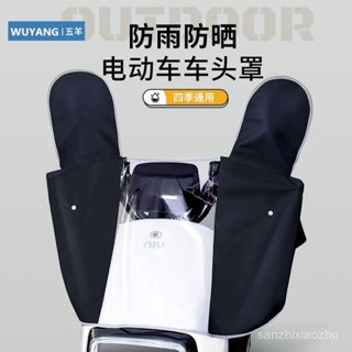 防雨罩防曬罩 機車罩 防雨防曬擋風三閤一 摩託車罩 摩託車龍頭套 龍頭罩 機車車罩 機車龍頭罩 機車遮陽罩 防雨罩 防塵