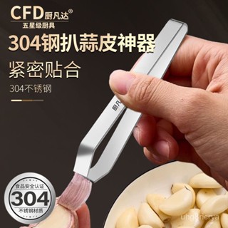 剝蒜神器 大蒜剝皮器 蒜蓉器 撥蒜器 搓蒜器 手動剝蒜頭 去皮壓蒜 大蒜剝皮器 手動剝蒜頭剝蒜器去皮扒蒜神器夾子不銹鋼大