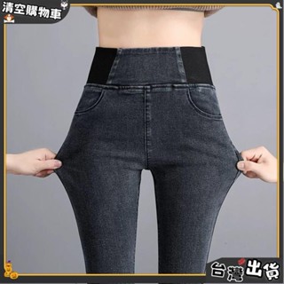 臺灣出貨💥熱賣長褲女韓版80-200斤加大尺碼高腰彈力鬆緊腰牛仔褲女春秋新款緊身百搭窄管褲潮西裝褲 小隻女長褲 黑褲子