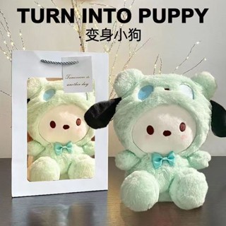 【全店免運可開發票】庫洛米玩偶 變身帕恰狗 玉桂狗娃娃 美樂蒂 帕恰狗 大耳狗 毛絨玩具 安撫娃娃 美樂蒂玩偶 玩偶抱枕
