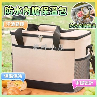 【樂畔小屋】保溫袋 便當袋 保冷袋 長效保溫 保冰袋 餐袋 保溫包 野餐袋 野餐包 便當包 保溫保冷#0625_1117