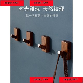 優選👉新品👉北歐鑰匙掛勾 木掛勾 掛衣服 木掛鈎 免釘掛勾 3M背膠 門後掛鉤 木頭掛勾 牆壁掛勾 原木 ACZO