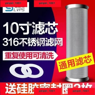 優選👉新品👉10寸通用40前置過濾器304/316不鏽鋼濾網濾芯工業耐高溫可清洗目