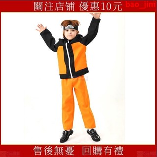限時優惠價 COS服裝火影忍者疾風2代傳鳴人衣服套裝 假髮大人 兒童 Cos奇匠