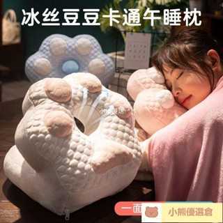 🚀臺灣出貨💯冰豆豆午睡枕趴睡枕小學生辦公室趴桌子睡覺抱枕午休神器午覺枕頭