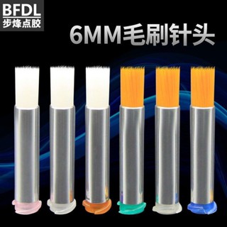 優選/可開票 圓口直徑6MM軟毛硬毛14G-27G點膠毛刷針頭圓頭螺口塗刷點膠頭#boxiang1127