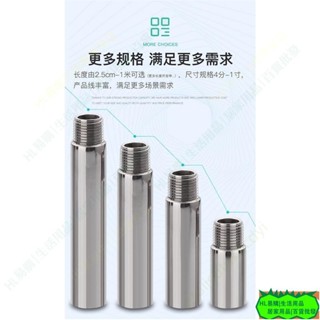 HL«延長管» 不鏽鋼4分內外絲接頭 延長管 雙頭絲304水管外絲管四分加長管配件10