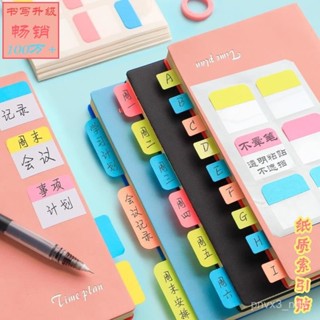 特價熱賣🔥索引貼紙質可寫書簽貼紙分類標簽便利貼重點標記學生用指示貼通用