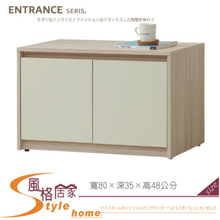 《風格居家Style》姆澄3尺座鞋櫃 015-04-PU