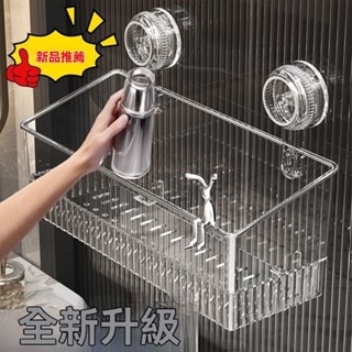 臺灣熱賣輕奢吸盤式置物架免打孔壁掛衛生間浴室洗手間洗漱臺廚房收納盒子