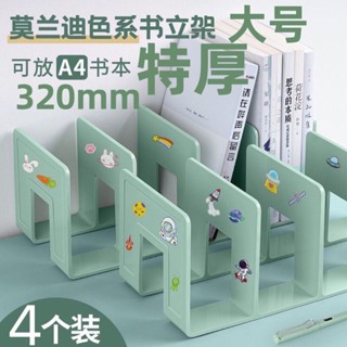 桌上置物架 辦公收納架 書桌收納 桌上書架 檔案收納 a4收納盒 書本收納 亞剋力書立架閱讀架桌上書架桌麵固定書本收納