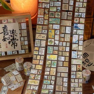 分裝 山河郵局小眾古風中國風書法文字郵票手賬模切貼紙手帳膠帶交換禮物
