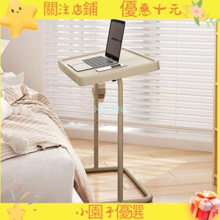 【小園子優選】升降桌 可折疊沙發邊桌 筆電電腦辦公桌 床邊桌 書桌 小茶几 工作臺家用小桌子臥室床邊桌ins風可移動邊幾