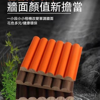 圓弧格柵免運🔥背景墻 長城板 格柵背景一體 木欄柵裝飾條 實木格柵板簡約 免漆板 客廳電視背景墻 裝修DIY實木格柵裝飾