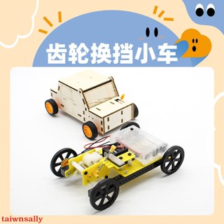 可開票 齒輪換擋小車 三速調節機械傳動模型小車創客DIY中小學生手工玩具taiwnsally