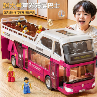 超大號公交車玩具 雙層巴士玩具 模擬旅遊公共汽車模型 聲光玩具車 敞篷巴士 益智早敎 男孩玩具車 兒童生日禮物 新年禮物