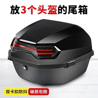 開業促銷💖 機車置物箱 機車後車廂 電動車後備箱 摩托車尾箱 機車後行李箱 漢堡箱 機車後箱 機車尾箱 機車後置物箱