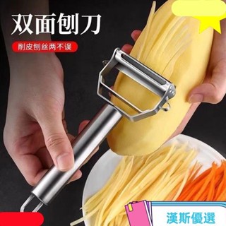 不銹鋼削皮刀傢用多功能颳皮刀水果蔬菜瓜刨土豆削皮器刨絲神器