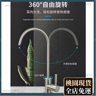桃園有貨⚡️免運 水龍頭配件 家用配件 廚房濾水器淨水器水龍頭304不鏽鋼淨水器龍頭2彎管淨水器304精密陶瓷芯R444