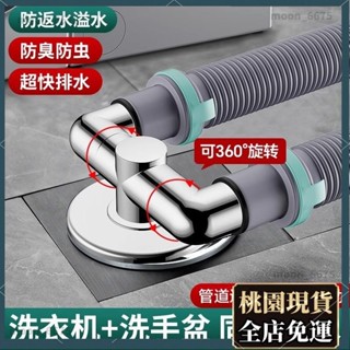 桃園有貨⚡️免運 水龍頭配件 家用配件 下水管洗衣機三頭通排水管地漏專用接頭防臭溢水三通分流器一分二1382