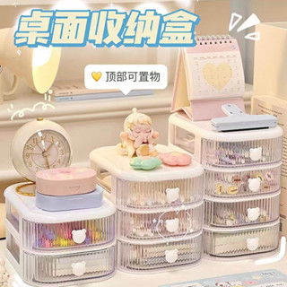 桌麵收納盒 ins抽屜式學生宿捨文具化妝品多功能髮圈手賬整理收納 桌上收納櫃 桌麵收納盒 文具收納盒 小抽屜 桌上收納