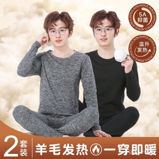 保暖內衣 發熱衣 打底衣 保暖衣 男士套裝 加厚德絨發熱衣 發熱褲保暖內衣 發熱衣 打底衣 內衣 圓領自發熱 保暖內衣褲