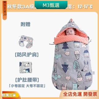 🔥新生兒出院必備🔥防驚跳安撫抱被 新生兒包巾 出院包巾 豆豆毯睡袋 新生兒禮盒 嬰兒抱被 防踢被 包被 嬰幼兒純棉睡