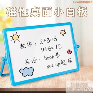 雙面磁性小白板支架式套裝辦公記事留言兒童塗鴉寫字板畫板可擦euwpepqpak