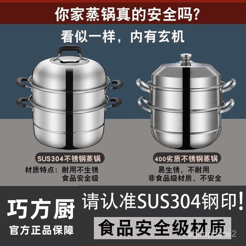 【精選】 蒸鍋304不銹鋼食品級家用雙層加厚籠屜多功能三層電磁爐煤氣竈用
