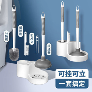 🌺臺灣限時低價🌺馬桶刷疏通套裝長柄衛生間清潔無死角壁掛式家用刷子皮搋子通廁所