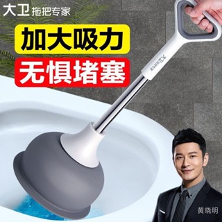 🌺臺灣限時低價🌺大衛馬桶疏通器皮廁所管道堵塞衛生間神器強力下水道工具搋子吸盤