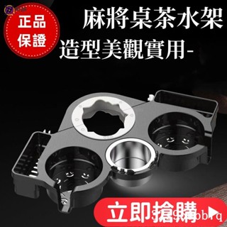 🔥限時下殺 麻將機配件 麻將機茶幾 茶幾旋轉 麻將桌餐桌腳 通用茶幾 多功能桌架 方形塑膠茶水架