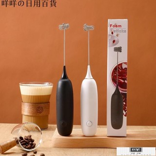 「咩咩」奶泡器 手持電動打奶器家用烘焙咖啡攪拌器牛奶起泡器MIMM