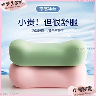 臺灣發出·夏季冰絲午睡枕憶棉靠墊透氣趴睡枕
