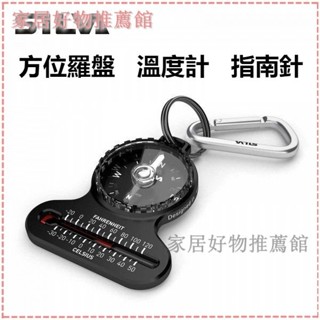 可開發票瑞典SILVA席爾瓦專業高精靈敏充液戶外旅行方位羅盤溫度計指南針防水夜光指南針 指北針 地質羅盤儀斜率錶 方位計