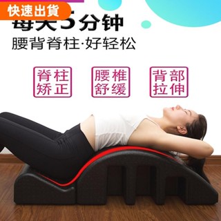 ⚡優選Arc脊椎矯正器 脊椎伸展器 背部伸展器 脊柱瑜伽牽引器瘦背弧矯正器普拉提肩普拉提糾正瘦側彎