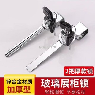 特價🔥熱銷 玻璃門鎖 玻璃櫃鎖 玻璃移門鎖 玻璃櫃鎖展示櫃鎖 玻璃鋸齒鎖推拉移門鎖通開 冰櫃鎖