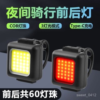 免運精選⚡自行車前燈尾燈套裝山地車夜騎燈充電強光公路車後燈單車騎行裝備