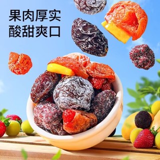 飄香閣三隻松鼠新品 繽紛水果乾 混合梅子話梅蜜餞含（草莓芒果） 堅果 夏威夷果樹莓軟糖 枇杷乾 小白杏 榛子堅果