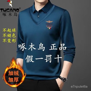 🔥冬天優選💥啄木鳥冬季男士長袖襯衫領T恤加絨加厚假兩件純色保暖上衣POLO衫優選 BVWS
