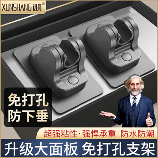 方方🎉無痕蓮蓬頭壁掛架 可調式蓮蓬頭無痕掛座 蓮蓬頭座 壁貼 免釘 支架 蓮蓬頭支架 蓮蓬頭座 免打孔迅尚免打孔花灑支架