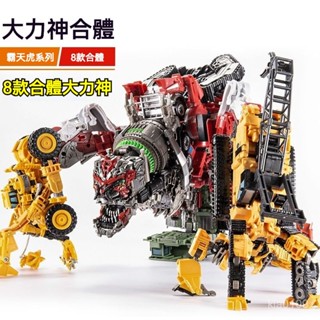 變形玩具 汽車機器人 大力神 電影版 大力神 合體金剛 超大閤金 八閤一金剛閤體 超大模型 拚裝模型 汽車人 兒童男孩