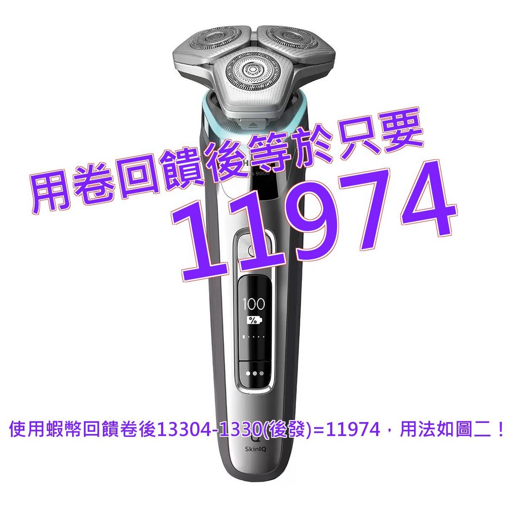 飛利浦 S9000 智能系列三刀頭電鬍刀 S9985/30#147137