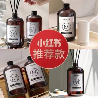 🔥臺灣出貨🔥室內香薰補充液房間持久留香臥室衛生間厠所除臭異味加濕器香氛 AP1U