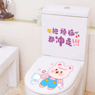 🌺臺灣限時低價🌺可愛小熊馬桶蓋貼紙翻新個性創意網紅防水衛生間貼畫搞笑馬桶貼