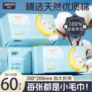 🔥臺灣出貨🔥【重磅純棉】新疆長絨棉一次性純棉洗臉巾潔麵巾搽臉巾寶寶棉柔巾 ZWQD