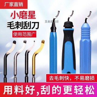 【臺灣熱銷】去毛刺刮刀工具刀塑膠刀柄BS1010不銹鋼倒角修邊器手柄1018刮刀片
