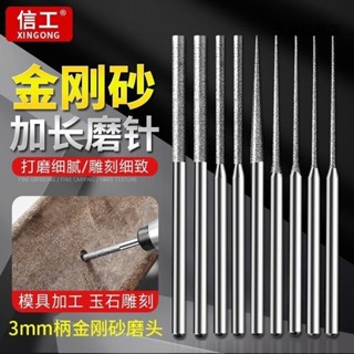【臺灣熱賣】加長金剛砂磨針尖細砂圓柱電動磨棒玉石擴孔磨頭打磨拋光工具3mm