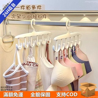 🎁桃園現貸🎁多功能掛鈎衣架 內衣晾衣架 曬衣架 掛衣架 無痕衣架 吊帶收納衣架 衣帽收納衣架 領帶收納 皮帶收納 絲